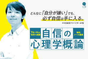 やる気に波があるのは当たり前 モチベが下がる原因と対策を完全解説 モチ研